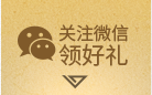 微信礼包
