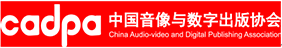 中国音像与数字出版协会