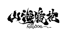 山海镜花
