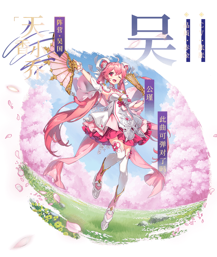 少年三国志2》新一代赤金品质雷霆武将闪耀降世！