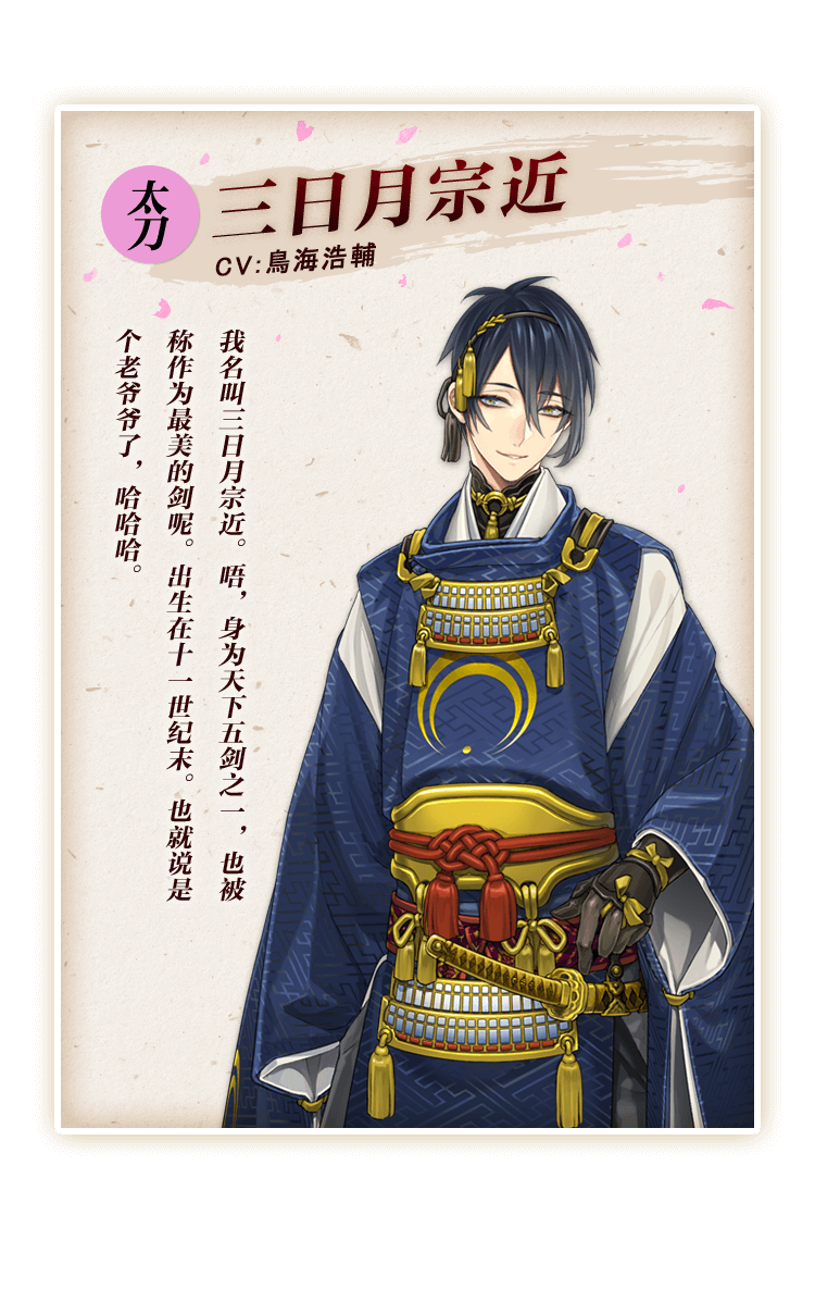 刀剑乱舞-ONLINE-手游_刀剑乱舞国服下载_游族刀剑乱舞手游官网